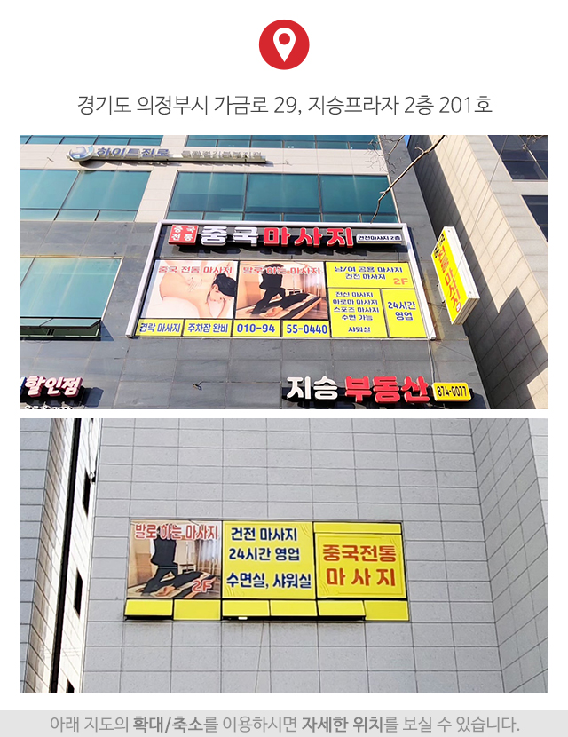 중국정통마사지_오시는길