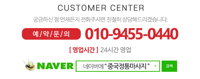 중국정통마사지__