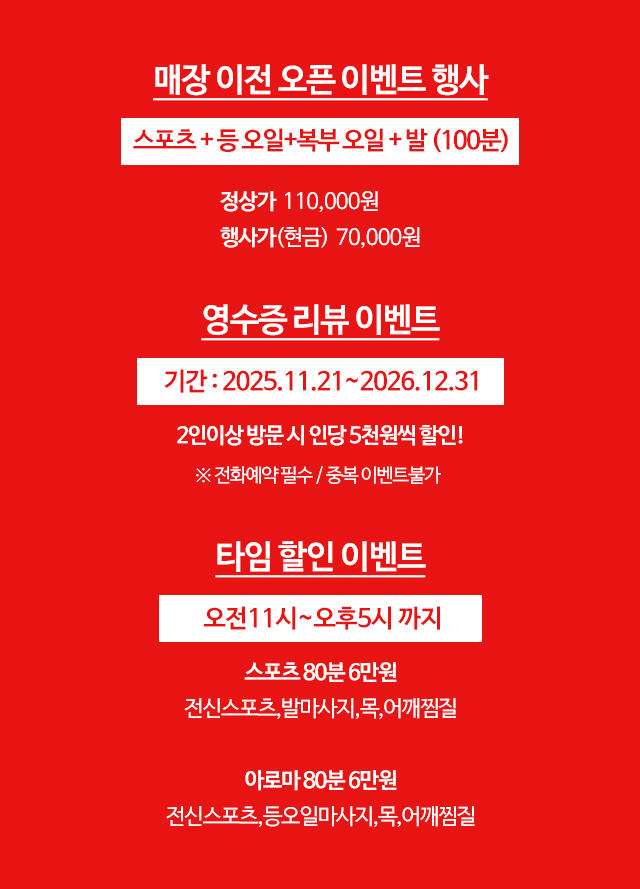 중국정통마사지__